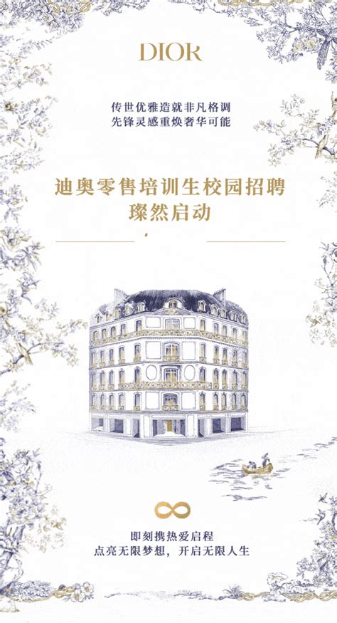 dior 招聘|Dior hk official website.